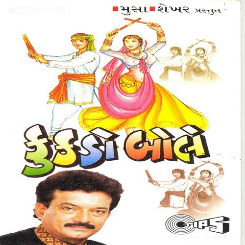 Ye To Rangeela Kapda - Musa Paik, Daksha Vegda