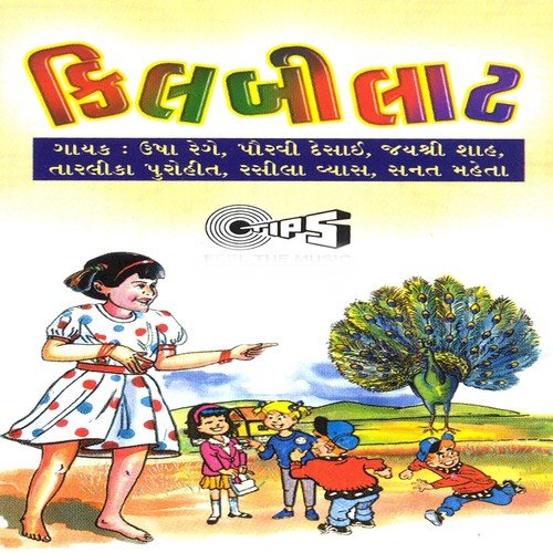 Aavo Megharaj - Various Artists