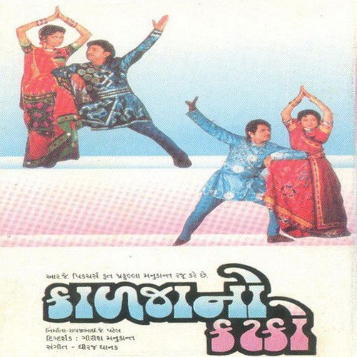 Nadi Kinare Nadiyeri - Dhiraj Dhanak