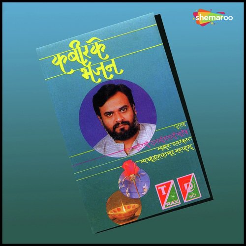 Bhala Tu Dekho Mere - Mahant Shri Tulashi Dashaji Saheb