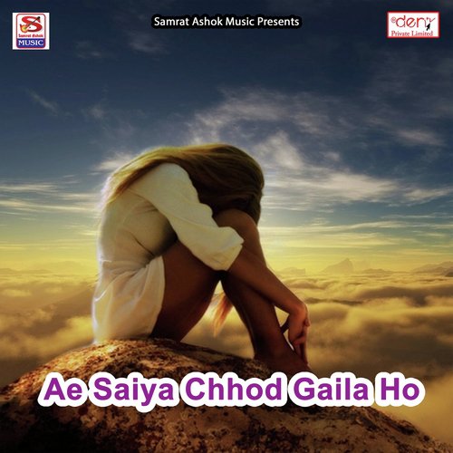 Aawa More Raja Leke Suta Paja - Various Artists