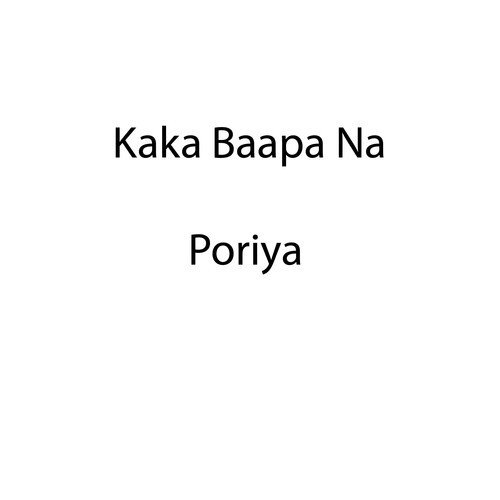 Goghomba Haat Jyo To Ne - Various Artists