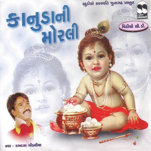 Me To Odhyu Paanetar Shyam Nu - Manoj Jobanputra