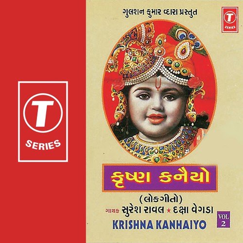 Mathe Matooki Mahini - Daksha Vegda, Suresh Rawal
