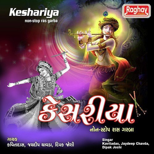 Kanha O Kanha - Various Artists