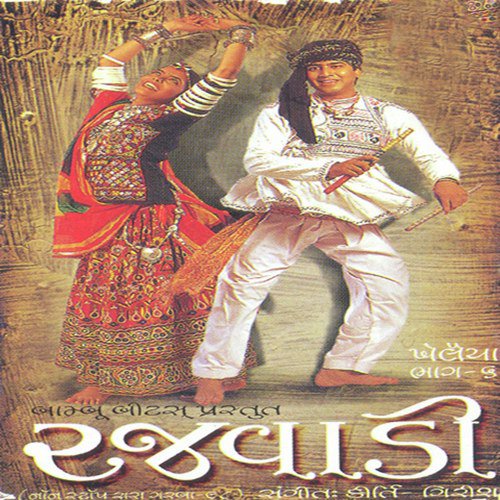 Paap Taru Re Prakash - Various Artists