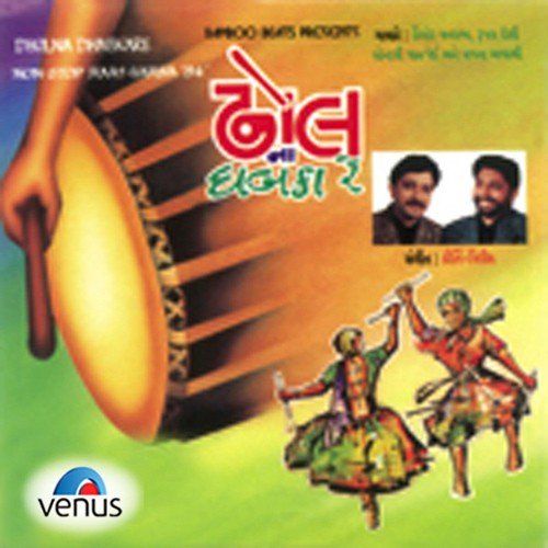 Jode Raheji Raj - Various Artists