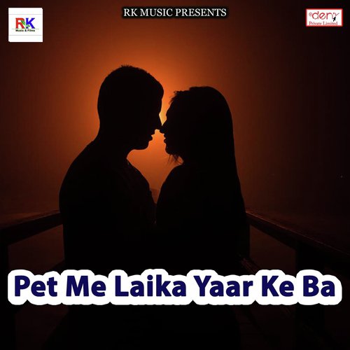 Love Ke Bimari - Various Artists