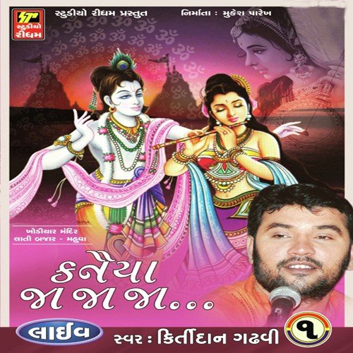 Hari Meto Prem Divani - Kirtidan Gadhvi