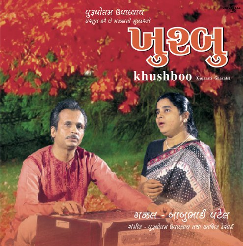 Introduction (Khushboo) (Album Version) - Purushottam Upadhyay