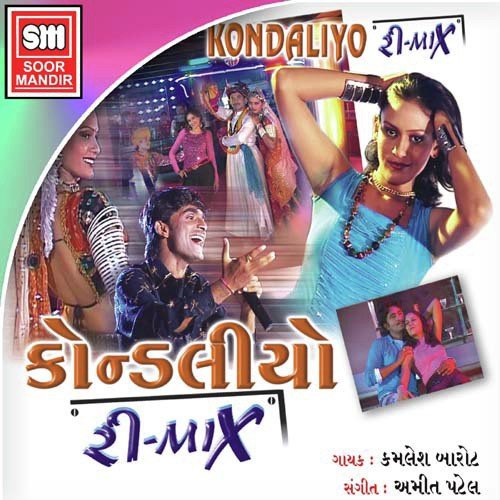 Chhori Tu Bau Nakharali - Kamlesh Barot