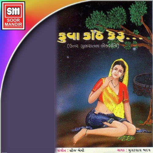 Kuva Kanthe Keru - Various Artists