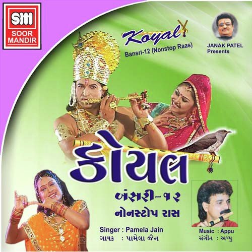 Kanha Re Kanha Re Tune Lakho - Various Artists