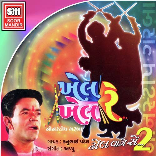 Mata Sod Sarada - Various Artists
