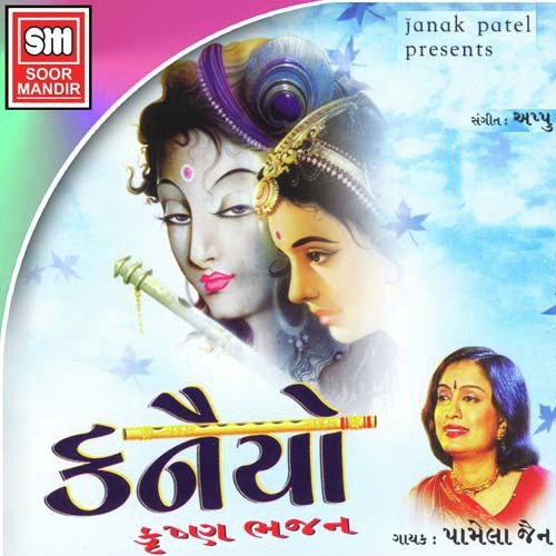 Duur Nagri Badi Dur Nagri - Various Artists