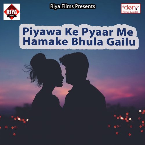 Ghar Ghar Diya Jarata - Various Artists