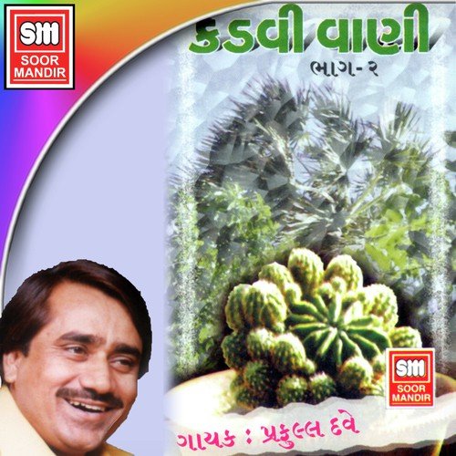 Navra Janana Nishan - Various Artists