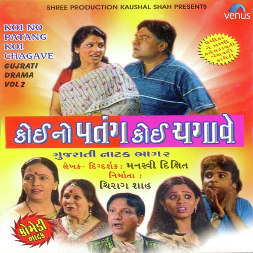 Koi No Patang Koi Chagave   2 - 