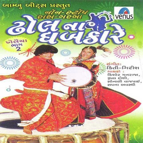 Vagadani Vachche Vavadi - Various Artists