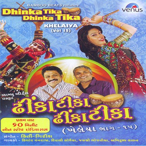 Bahuchar Maa Na Dera Pachhal - Various Artists