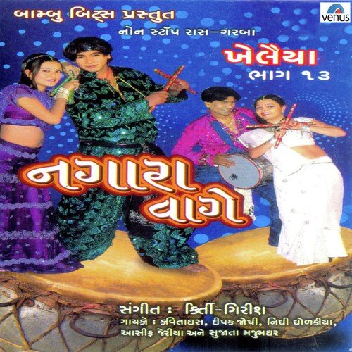 Koyal Ma Na Mahiyarni - Various Artists
