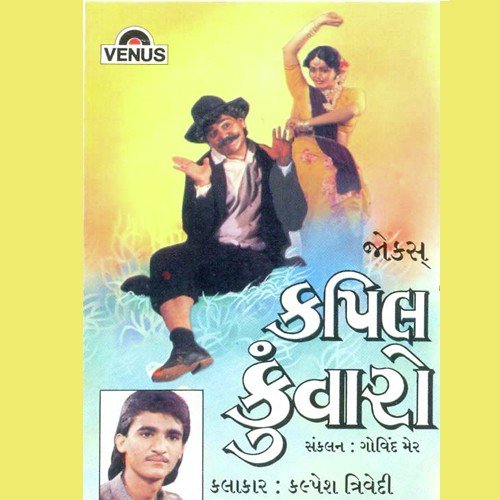 Kapil Kuwaro - Jokes - Kalpesh Trivedi