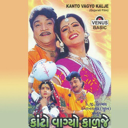 Sayabo Re Gulabano Chhod - Brij Joshi