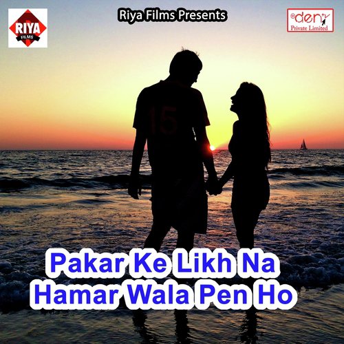 Ae Bhola Ji Palani Chhawadi - Various Artists
