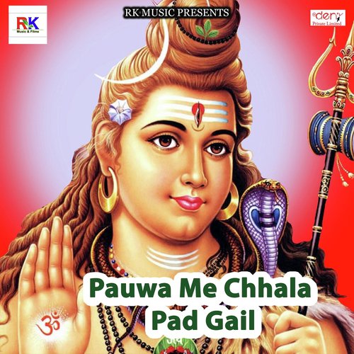 Jagahe Par Ghaw - Various Artists