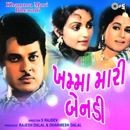 Aavi Ja Dil Se Deewanu - Gaurang Vyas