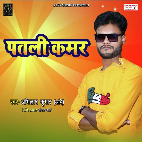 Patli Kamar - Abhilash Kumar