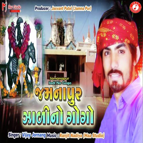Jamanapur Jadi No Gogo - Vijay Jornang