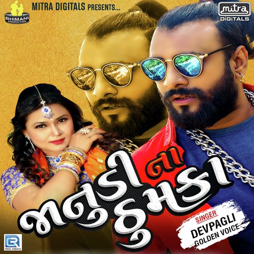 Janudi Na Thumka - Dev Pagli