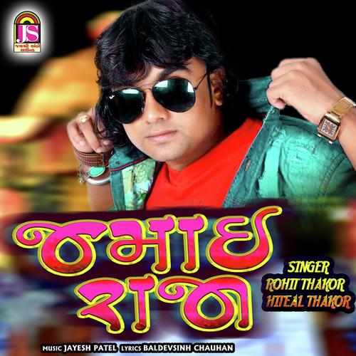 Jamai Raja - Rohit Thakor, Hetal Thakor, Hetal Thakor