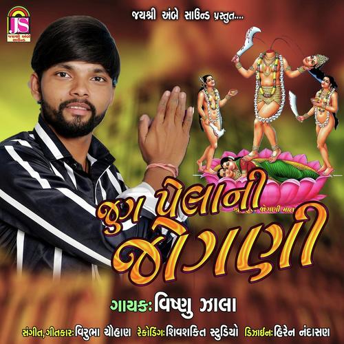 Jug Pehla Ni Jogani - Vishanu Zala