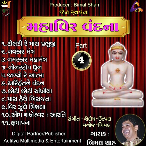 Non   Stop Dhoon - Bimal Shah