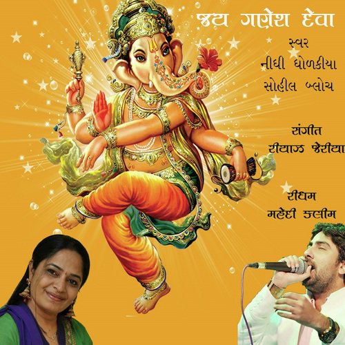 Jay Ganesh Deva - Sohil Bloch