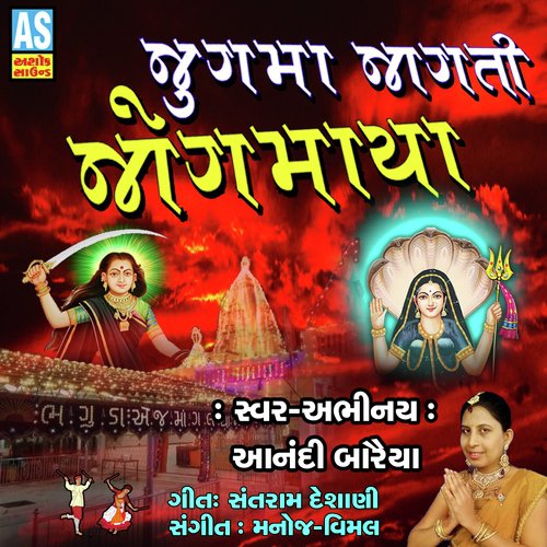 Jugma Jagti Jogmaya - Aanandi Baraiya