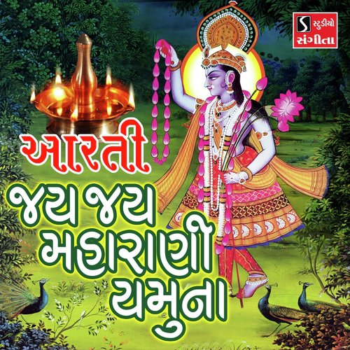 Jai Jai Maharani Yamuna - Asif Jeriya, Ami Joshi