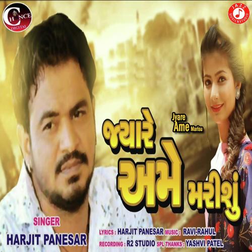 Jyare Ame Marisu - Harjit Panesar