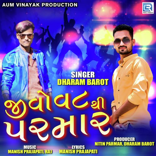 Jivo Vat Thi Parmar - Dharam Barot