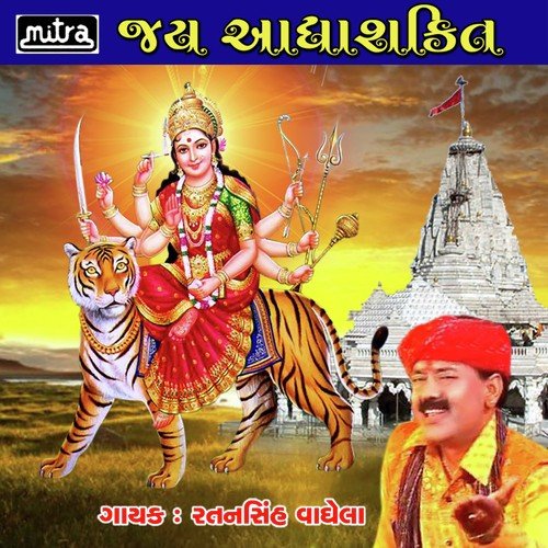 Jai Adhya Shakti - Aakanksha Shah