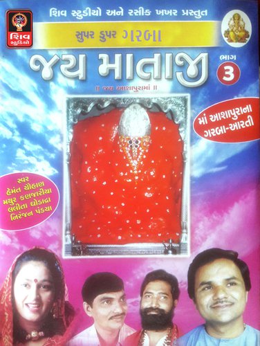 Bole Bole Maa No Morlo - Various Artists