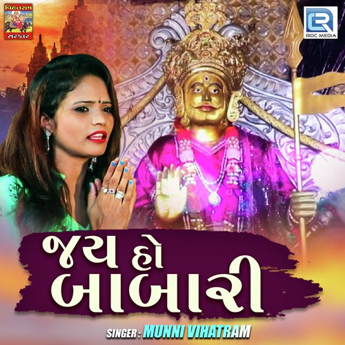 Jay Ho Babari - Munni Vihatram