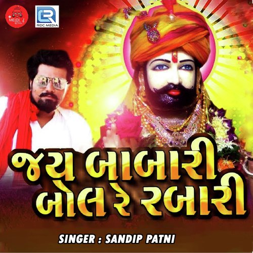 Jay Babari Bol Re Rabari - Sandip Patni