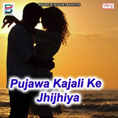 Dharkela Chatiya - Various Artists