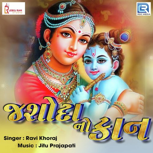 Jasoda No Kaan - Ravi Khoraj