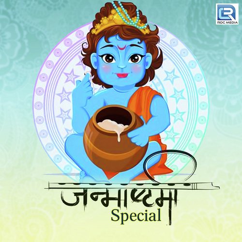 Maldhari Na Murlidhar - Kinjal Dave
