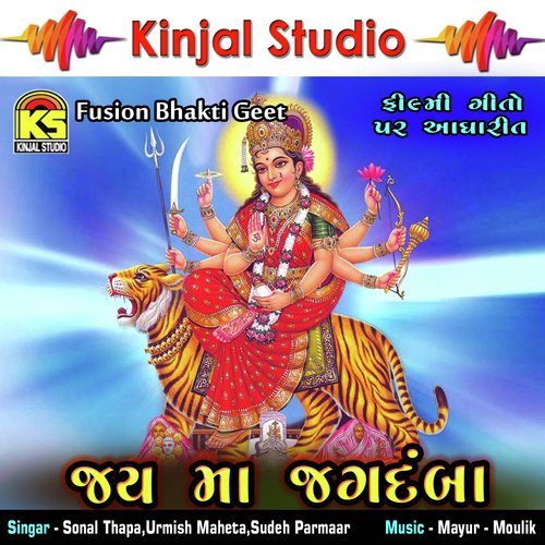 Jay Maa Ambani - Sonal Thapa, Urmish Maheta, Sudeh Parmaar