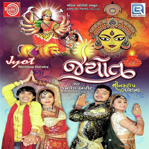 Aadhyashakti Tujane Namu - Chandani Parmar